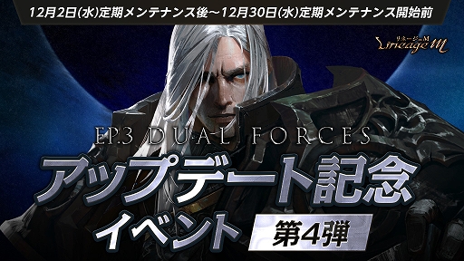 画像ギャラリー No.002のサムネイル画像 / 「Lineage M」でクリスマスイベントが開催中。限定装備“ナイトメアジャック”を用意