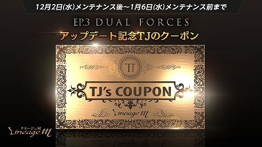 画像ギャラリー No.003のサムネイル画像 / 「Lineage M」でクリスマスイベントが開催中。限定装備“ナイトメアジャック”を用意