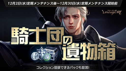 画像ギャラリー No.005のサムネイル画像 / 「Lineage M」でクリスマスイベントが開催中。限定装備“ナイトメアジャック”を用意