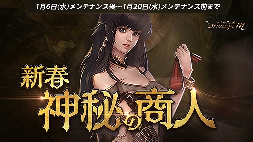 ���������꡼ No.002�Υ���ͥ������ / ��Lineage M�פΥ��٥�ȡȥ��ǥ����ͤε�2021�ɤ�������