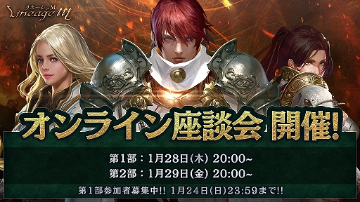 ���������꡼ No.001�Υ���ͥ������ / ��Lineage M�ס����������ƥ�ȼ�����ɤ�����������٥�Ȥγ��Ť�ȥѥ�ɥ�Υѥå������ɤΥ�˥塼�����