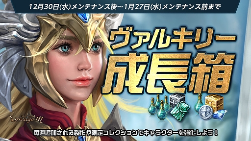 ���������꡼ No.002�Υ���ͥ������ / ��Lineage M�ס����������ƥ�ȼ�����ɤ�����������٥�Ȥγ��Ť�ȥѥ�ɥ�Υѥå������ɤΥ�˥塼�����