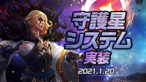 ���������꡼ No.003�Υ���ͥ������ / ��Lineage M�ס����������ƥ�ȼ�����ɤ�����������٥�Ȥγ��Ť�ȥѥ�ɥ�Υѥå������ɤΥ�˥塼�����