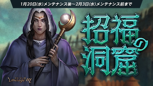 ���������꡼ No.004�Υ���ͥ������ / ��Lineage M�ס����������ƥ�ȼ�����ɤ�����������٥�Ȥγ��Ť�ȥѥ�ɥ�Υѥå������ɤΥ�˥塼�����