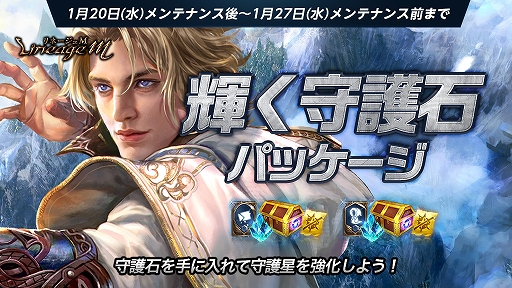 ���������꡼ No.005�Υ���ͥ������ / ��Lineage M�ס����������ƥ�ȼ�����ɤ�����������٥�Ȥγ��Ť�ȥѥ�ɥ�Υѥå������ɤΥ�˥塼�����