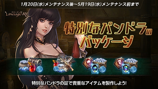 ���������꡼ No.006�Υ���ͥ������ / ��Lineage M�ס����������ƥ�ȼ�����ɤ�����������٥�Ȥγ��Ť�ȥѥ�ɥ�Υѥå������ɤΥ�˥塼�����