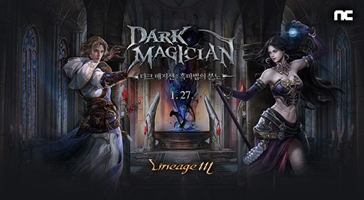 画像ギャラリー No.001のサムネイル画像 / 韓国版「Lineage M」の大型アップデート“Dark Magician”に関する続報が発表。実装後に登場するスキルなどが明らかに