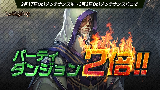 ���������꡼ No.002�Υ���ͥ������ / ��Lineage M�פο����٥�Ȥ��������ȡ�����ξ���ǭ���ѿȤǤ��봬ʪ���Ѱ�