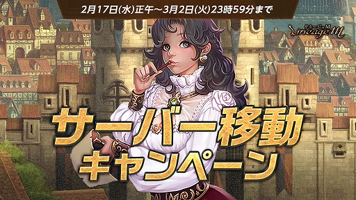 ���������꡼ No.003�Υ���ͥ������ / ��Lineage M�פο����٥�Ȥ��������ȡ�����ξ���ǭ���ѿȤǤ��봬ʪ���Ѱ�