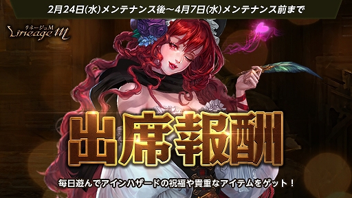 画像ギャラリー No.002のサムネイル画像 / 「Lineage M」のコンテンツ“傲慢の塔”がワールドダンジョンに