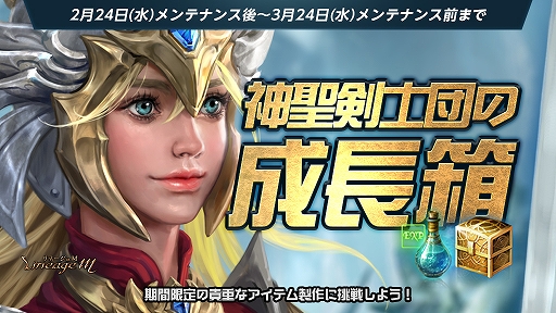 画像ギャラリー No.004のサムネイル画像 / 「Lineage M」のコンテンツ“傲慢の塔”がワールドダンジョンに