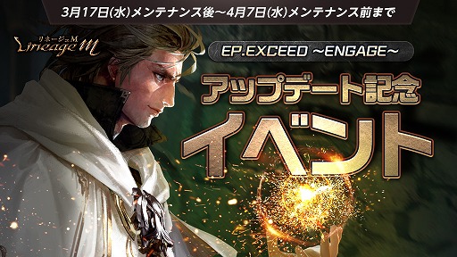 ���������꡼ No.002�Υ���ͥ������ / �֥�͡�����M�ס�3��Ϣ³���åץǡ��ȡ�Ep.exceed ��Engage������1�Ƥ���������