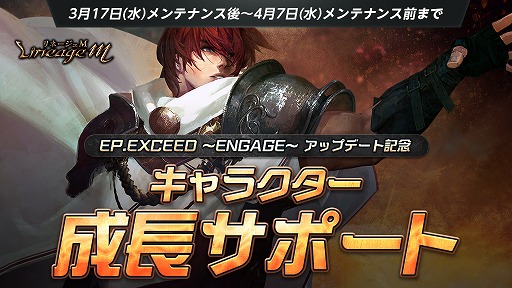 ���������꡼ No.003�Υ���ͥ������ / �֥�͡�����M�ס�3��Ϣ³���åץǡ��ȡ�Ep.exceed ��Engage������1�Ƥ���������