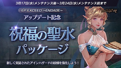 ���������꡼ No.005�Υ���ͥ������ / �֥�͡�����M�ס�3��Ϣ³���åץǡ��ȡ�Ep.exceed ��Engage������1�Ƥ���������