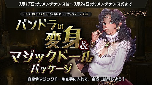 ���������꡼ No.006�Υ���ͥ������ / �֥�͡�����M�ס�3��Ϣ³���åץǡ��ȡ�Ep.exceed ��Engage������1�Ƥ���������