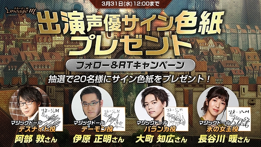 ���������꡼ No.003�Υ���ͥ������ / ��Lineage M�פ˿����ɥ��󥸥��ȥƥ���������ɤ�����������3��30���˳���