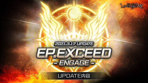 ���������꡼ No.001�Υ���ͥ������ / �֥�͡�����M�ס����åץǡ��ȡ�Ep.exceed ��Engage���ɤ���3�Ƥ���������