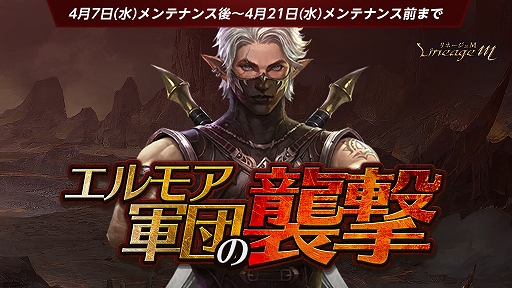 画像ギャラリー No.002のサムネイル画像 / 「Lineage M」,ワールドダンジョン“テーベラス”がリニューアル。新ボスモンスターのテーベオシリスが登場