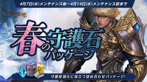 画像ギャラリー No.004のサムネイル画像 / 「Lineage M」,ワールドダンジョン“テーベラス”がリニューアル。新ボスモンスターのテーベオシリスが登場