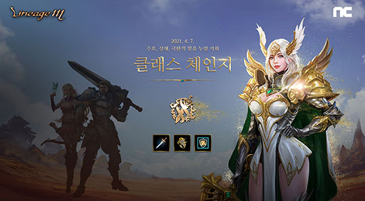 ���������꡼ No.002�Υ���ͥ������ / �ڹ��ǡ�Lineage M�פ˿������Τ�ǽ�Ϥ�����������륢�åץǡ��Ȥ�����������������ɲä˲ä��ƴ�¸����������