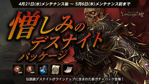 画像ギャラリー No.004のサムネイル画像 / 「リネージュM」,「神々の語り」第2話「悪戯」が公開&ワールドダンジョン「激突の塔」が実装