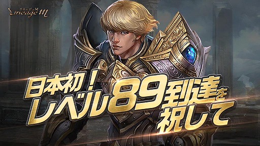 ���������꡼ No.002�Υ���ͥ������ / ��Lineage M�׼����ε������꡼����3�ơȿ����θ��ɤ���3�ä�������GW�����ڡ���»�