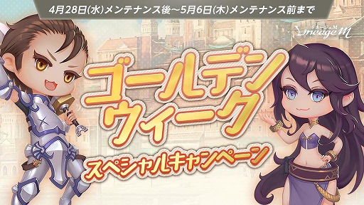 ���������꡼ No.003�Υ���ͥ������ / ��Lineage M�׼����ε������꡼����3�ơȿ����θ��ɤ���3�ä�������GW�����ڡ���»�