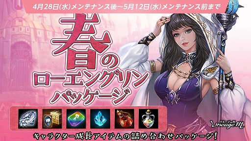 ���������꡼ No.004�Υ���ͥ������ / ��Lineage M�׼����ε������꡼����3�ơȿ����θ��ɤ���3�ä�������GW�����ڡ���»�