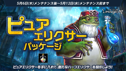 画像ギャラリー No.003のサムネイル画像 / 「Lineage M」,次元の亀裂シリーズ第3弾【神々の語り】最終話「神に敵対する者」が公開