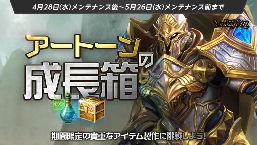 ���������꡼ No.004�Υ���ͥ������ / ��Lineage M�פμ������åץǡ��Ȥ�ͽ�����������������⥢���꡼��3���ɥ��åפ��ɲ�