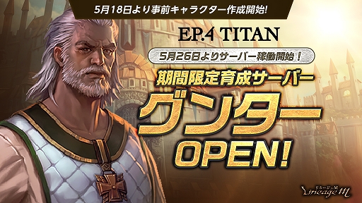 ꡼ No.014Υͥ / Lineage Mץӥ2ǯֶ˹Ϥɤʤ롩ʥޥ󤬲ää᡼륤󥿥ӥ塼Ǻ