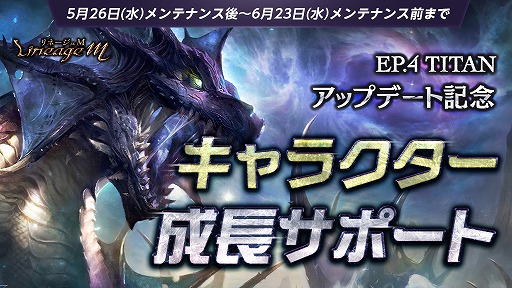 ꡼ No.004Υͥ / Lineage MסȤζΤʤɤɲä륢åץǡEp.4 TITAN»ܡòСȥ󥿡ɤⳫ