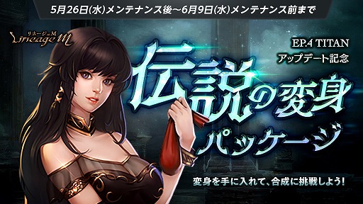 ꡼ No.009Υͥ / Lineage MסȤζΤʤɤɲä륢åץǡEp.4 TITAN»ܡòСȥ󥿡ɤⳫ