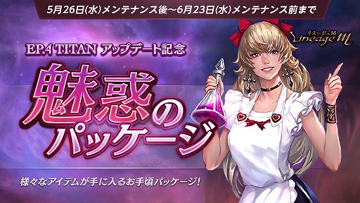 ꡼ No.010Υͥ / Lineage MסȤζΤʤɤɲä륢åץǡEp.4 TITAN»ܡòСȥ󥿡ɤⳫ