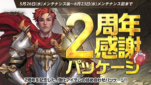 ꡼ No.011Υͥ / Lineage MסȤζΤʤɤɲä륢åץǡEp.4 TITAN»ܡòСȥ󥿡ɤⳫ