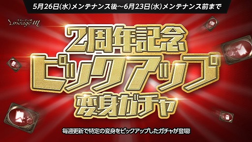 ꡼ No.012Υͥ / Lineage MסȤζΤʤɤɲä륢åץǡEp.4 TITAN»ܡòСȥ󥿡ɤⳫ