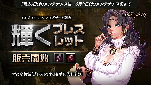 ꡼ No.013Υͥ / Lineage MסȤζΤʤɤɲä륢åץǡEp.4 TITAN»ܡòСȥ󥿡ɤⳫ