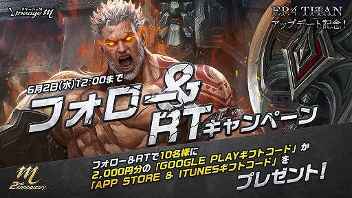 ꡼ No.017Υͥ / Lineage MסȤζΤʤɤɲä륢åץǡEp.4 TITAN»ܡòСȥ󥿡ɤⳫ