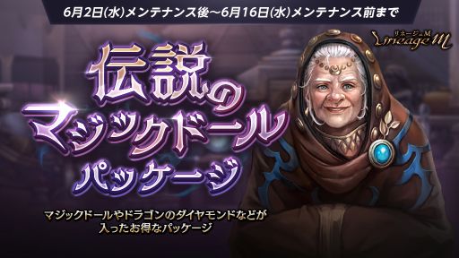 画像ギャラリー No.005のサムネイル画像 / 「リネージュM」で「国王の狩猟場」2週目が開放。サーバー移動キャンペーンも開始