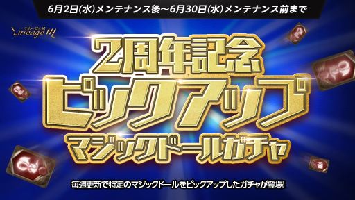 画像ギャラリー No.006のサムネイル画像 / 「リネージュM」で「国王の狩猟場」2週目が開放。サーバー移動キャンペーンも開始