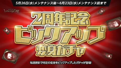 画像ギャラリー No.007のサムネイル画像 / 「リネージュM」で「国王の狩猟場」2週目が開放。サーバー移動キャンペーンも開始