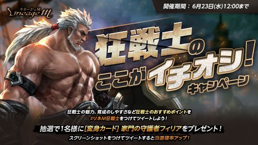 画像ギャラリー No.009のサムネイル画像 / 「リネージュM」で「国王の狩猟場」2週目が開放。サーバー移動キャンペーンも開始