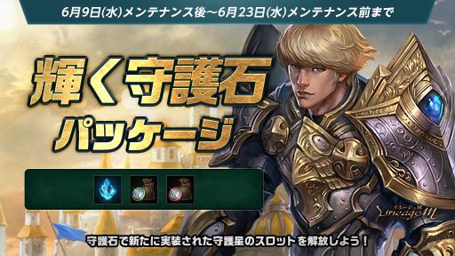 ���������꡼ No.004�Υ���ͥ������ / ��Lineage M�פκǿ����åץǡ��ȡ�Ep.4 TITAN����3�Ƥǿ����ʼ��������ɹ�����ȥ�����ɤ��о�