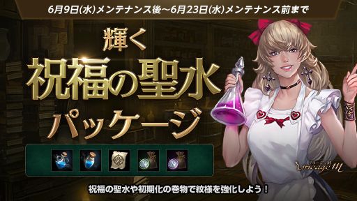 ���������꡼ No.005�Υ���ͥ������ / ��Lineage M�פκǿ����åץǡ��ȡ�Ep.4 TITAN����3�Ƥǿ����ʼ��������ɹ�����ȥ�����ɤ��о�