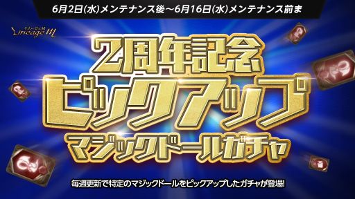 ���������꡼ No.006�Υ���ͥ������ / ��Lineage M�פκǿ����åץǡ��ȡ�Ep.4 TITAN����3�Ƥǿ����ʼ��������ɹ�����ȥ�����ɤ��о�