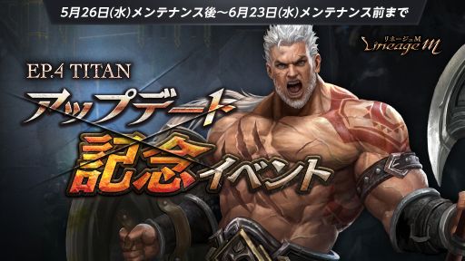 画像ギャラリー No.002のサムネイル画像 / 「Lineage M」Ep.4TITANの第4弾として新ワールドダンジョン“海賊島”が登場