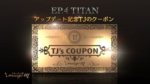 画像ギャラリー No.003のサムネイル画像 / 「Lineage M」Ep.4TITANの第4弾として新ワールドダンジョン“海賊島”が登場