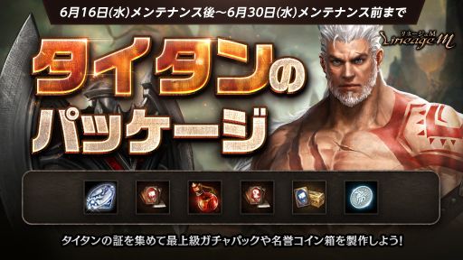 画像ギャラリー No.004のサムネイル画像 / 「Lineage M」Ep.4TITANの第4弾として新ワールドダンジョン“海賊島”が登場