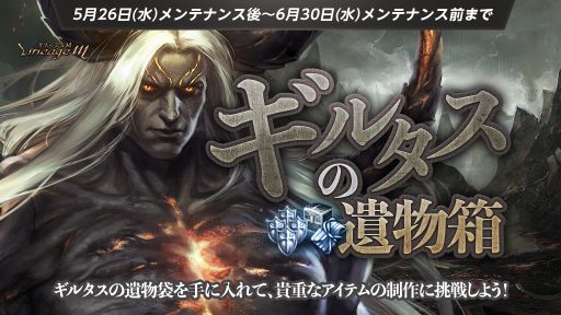 画像ギャラリー No.005のサムネイル画像 / 「Lineage M」Ep.4TITANの第4弾として新ワールドダンジョン“海賊島”が登場