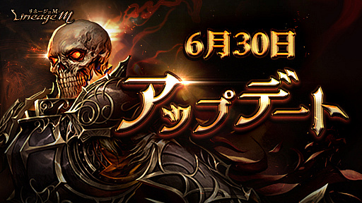 画像ギャラリー No.001のサムネイル画像 / 「Lineage M」,防具のセット効果や紋様についてのアップデートを実施